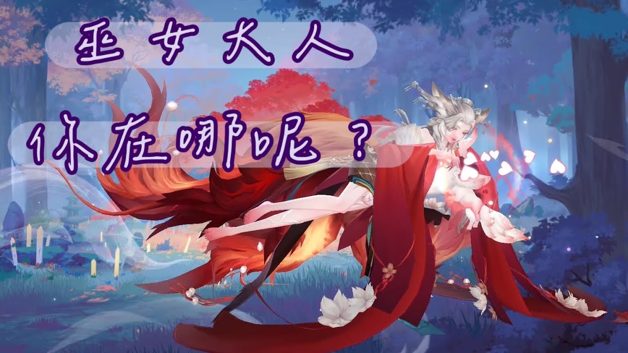 游戏角色