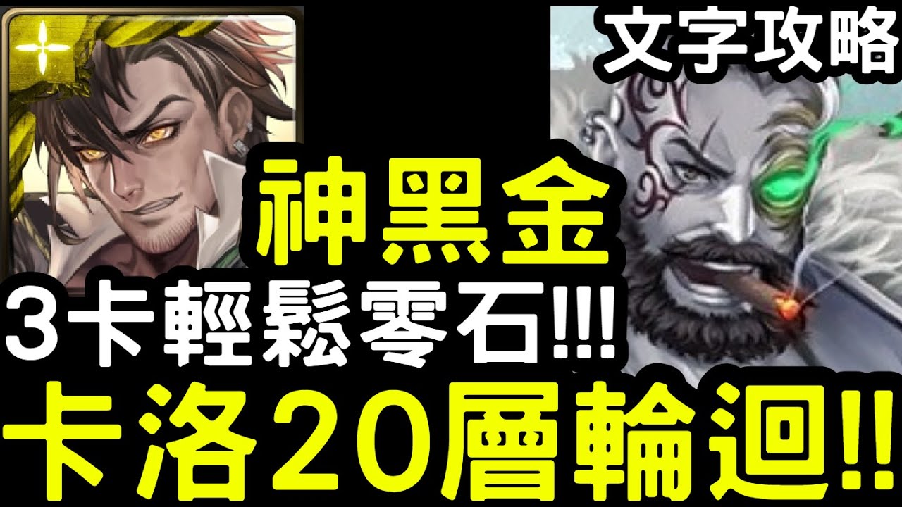 游戏角色