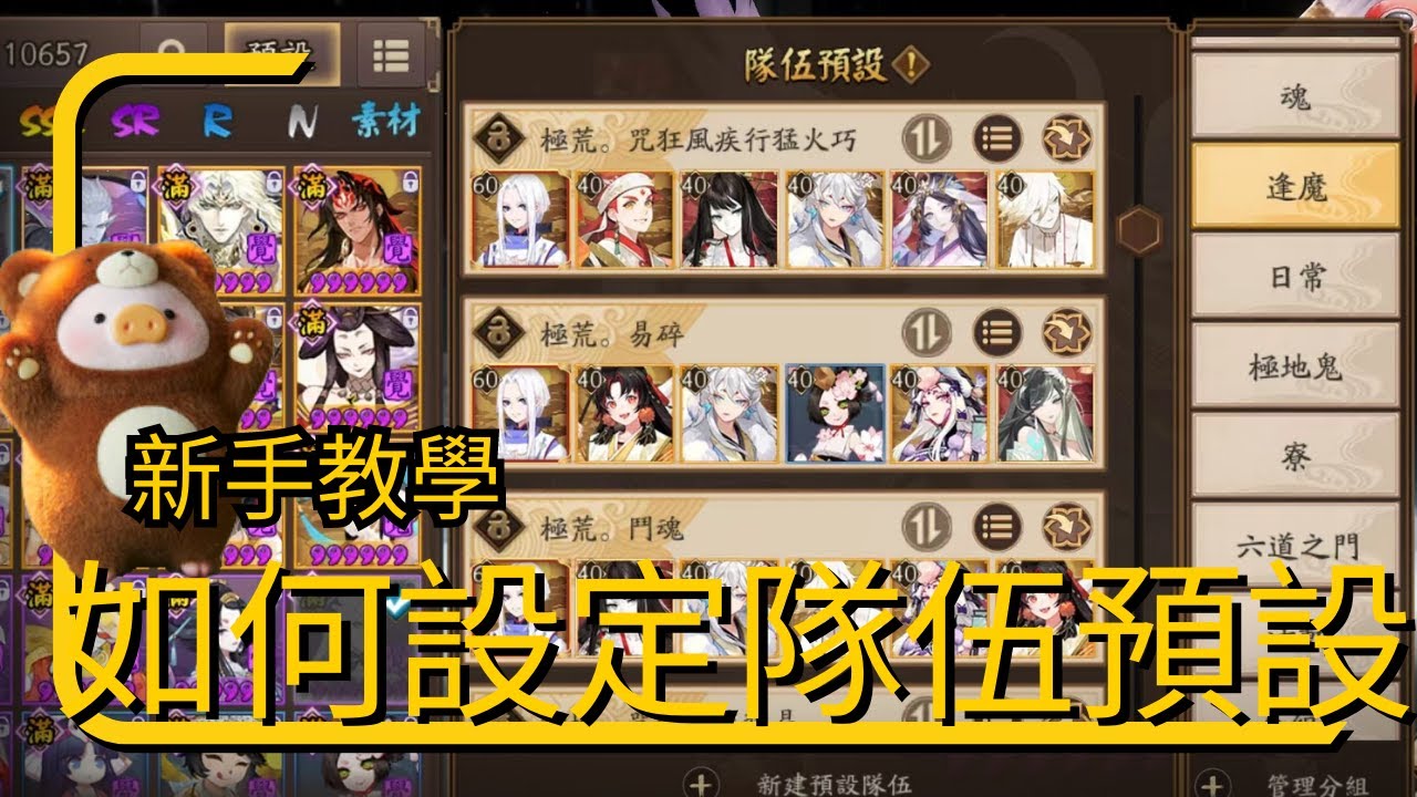 游戏角色