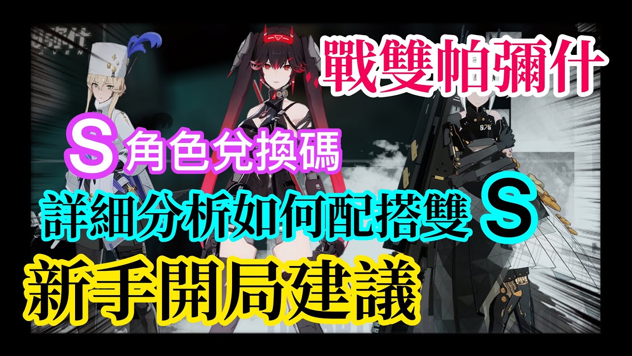 游戏角色