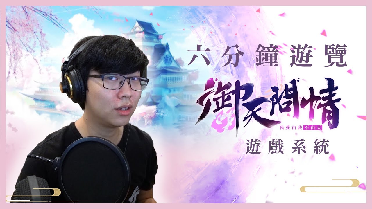 游戏攻略