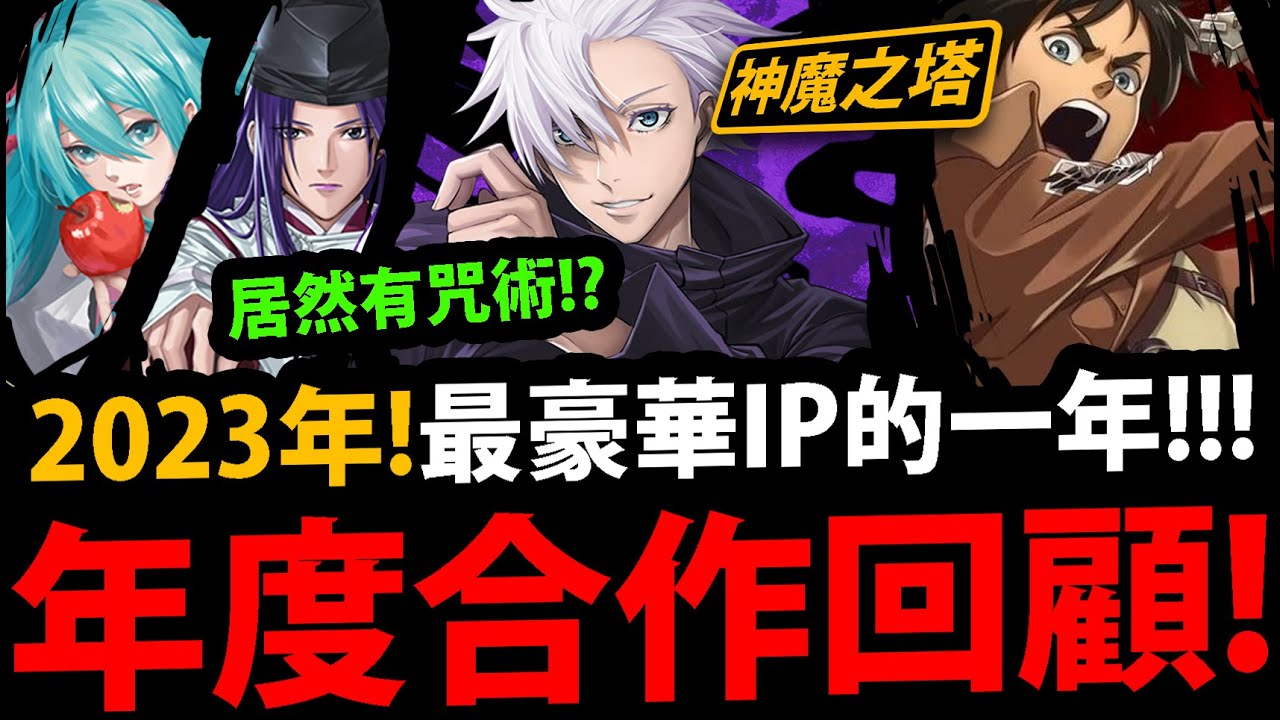 游戏角色