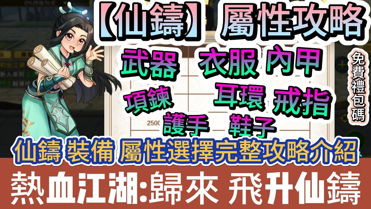 游戏角色
