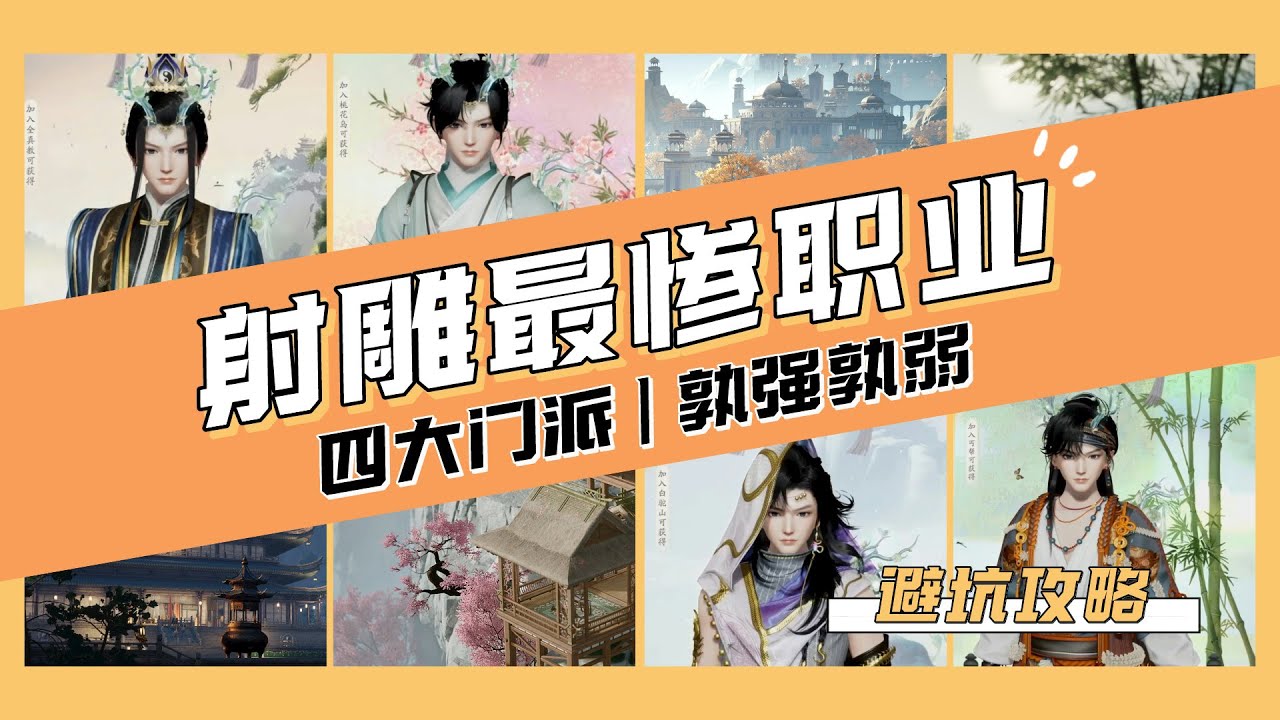 游戏角色