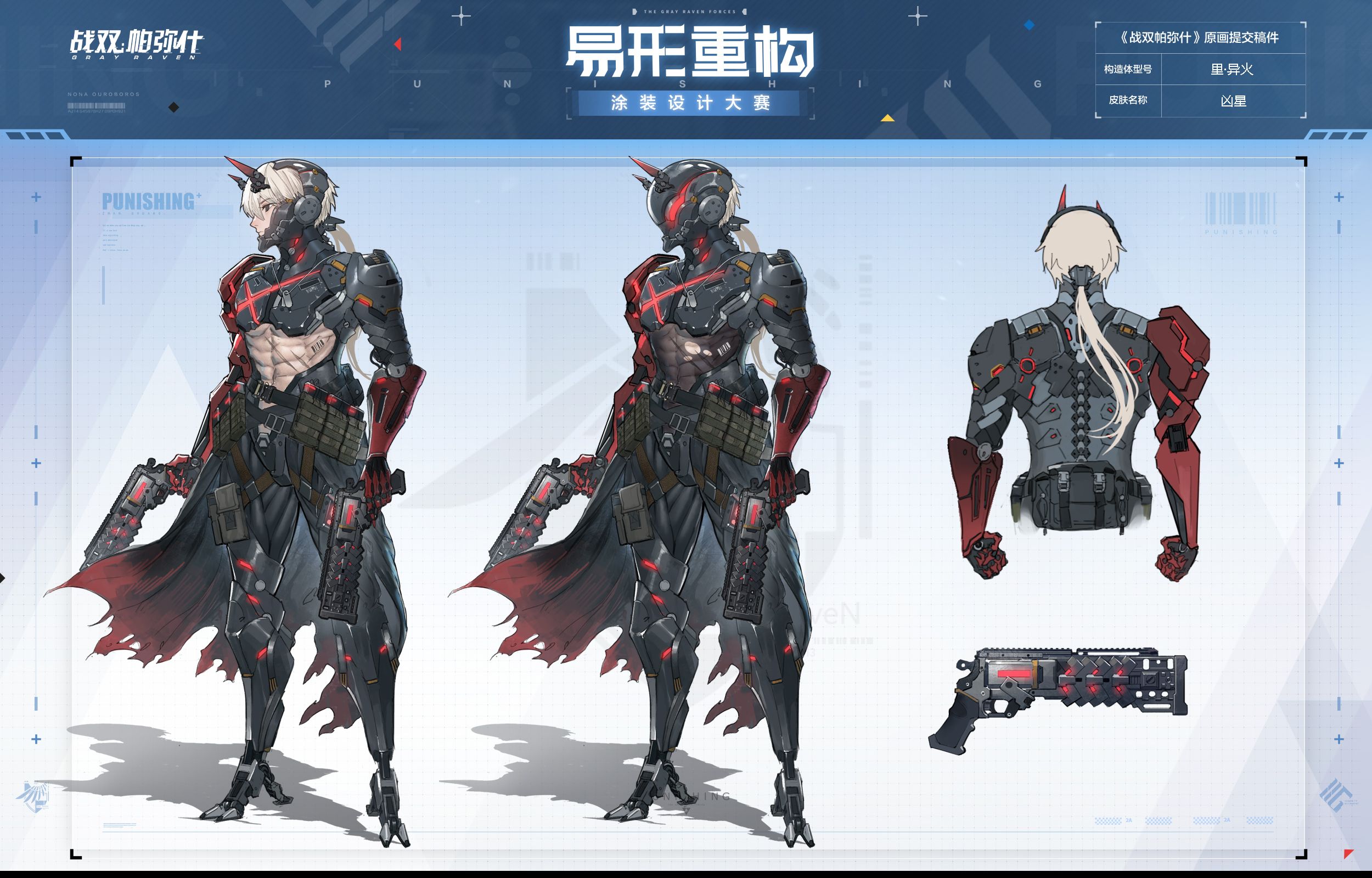 游戏角色