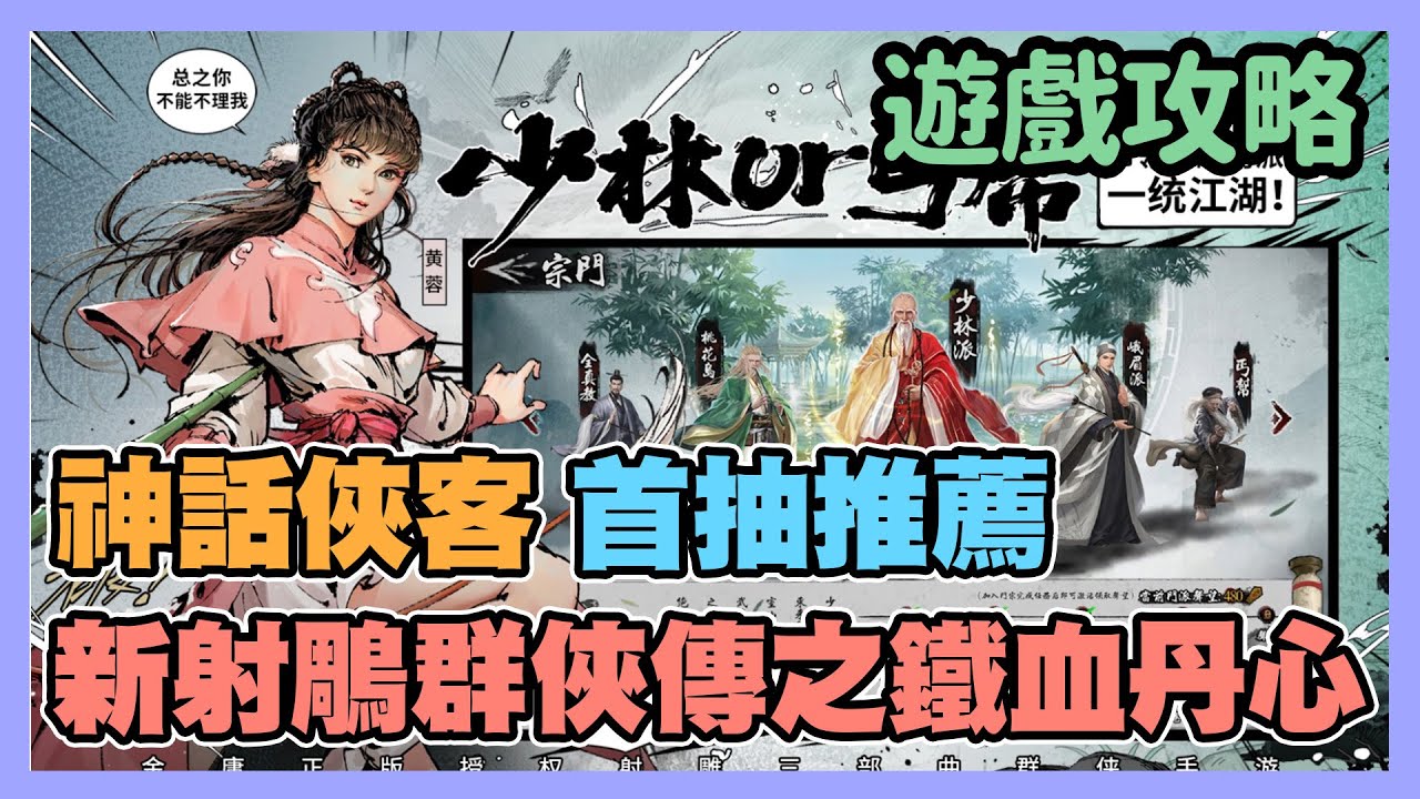 游戏角色