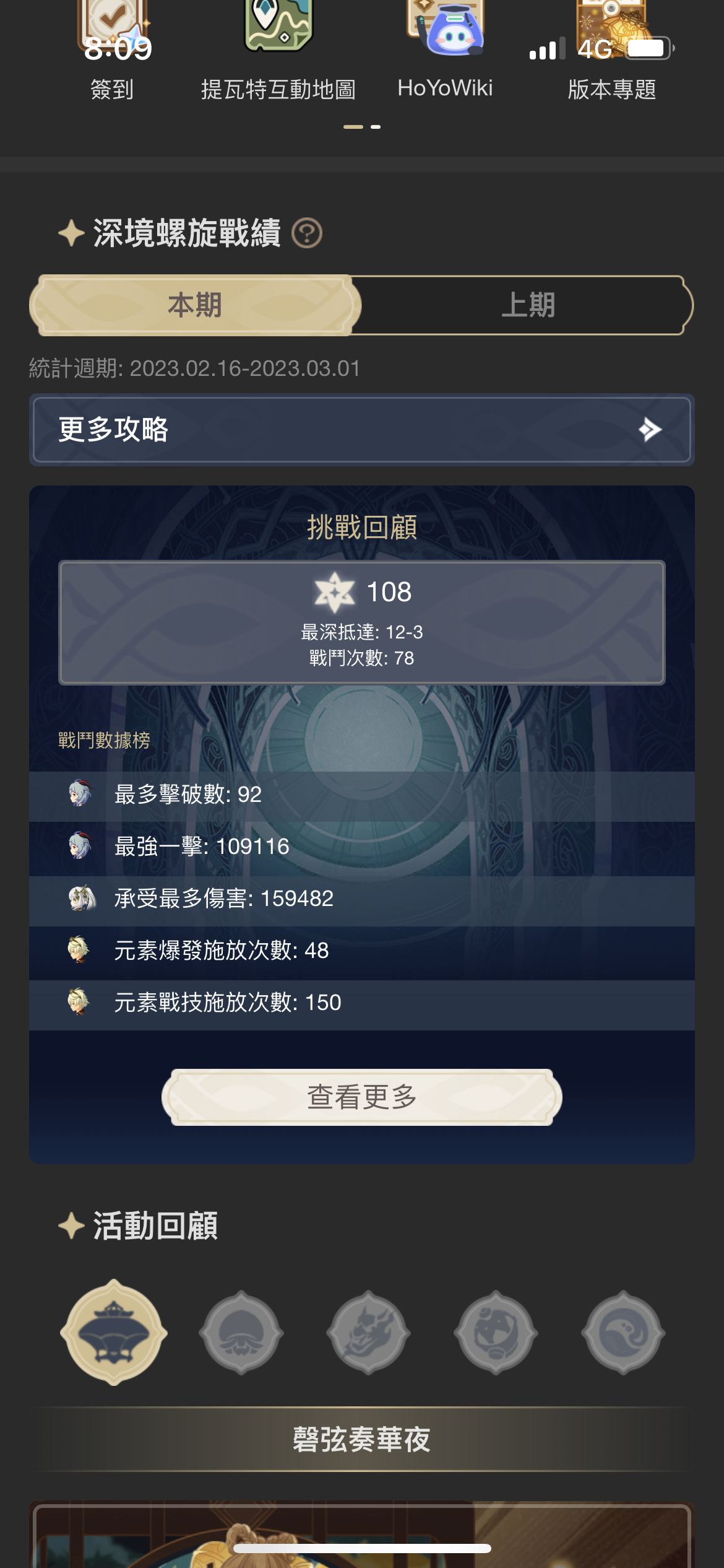 游戏角色