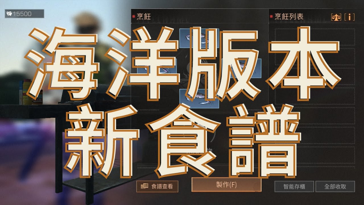 游戏角色