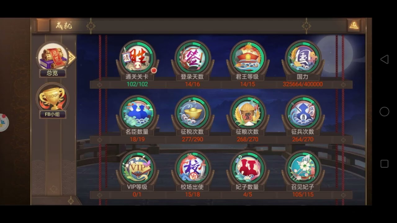 游戏角色