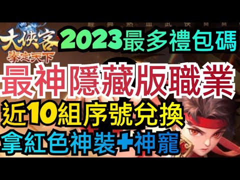 游戏角色
