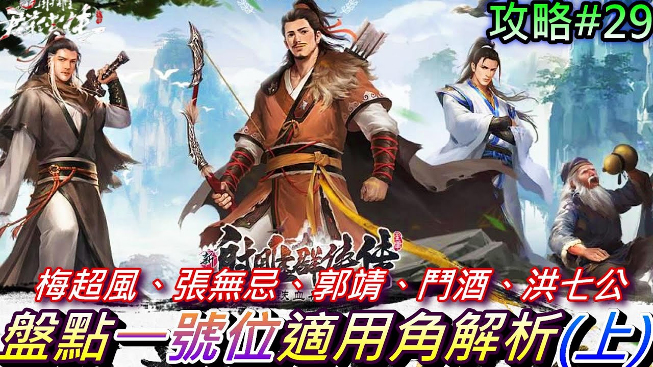 游戏角色
