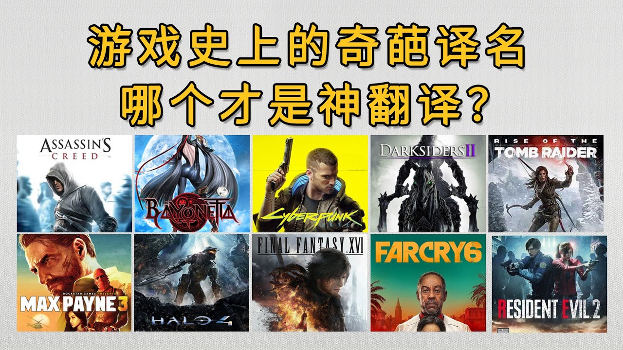游戏角色