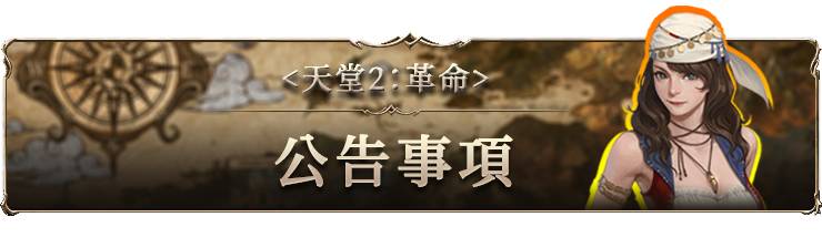 游戏角色