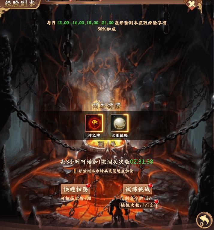 游戏角色