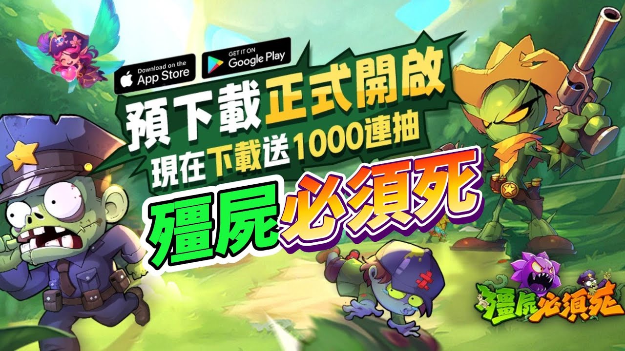 游戏角色