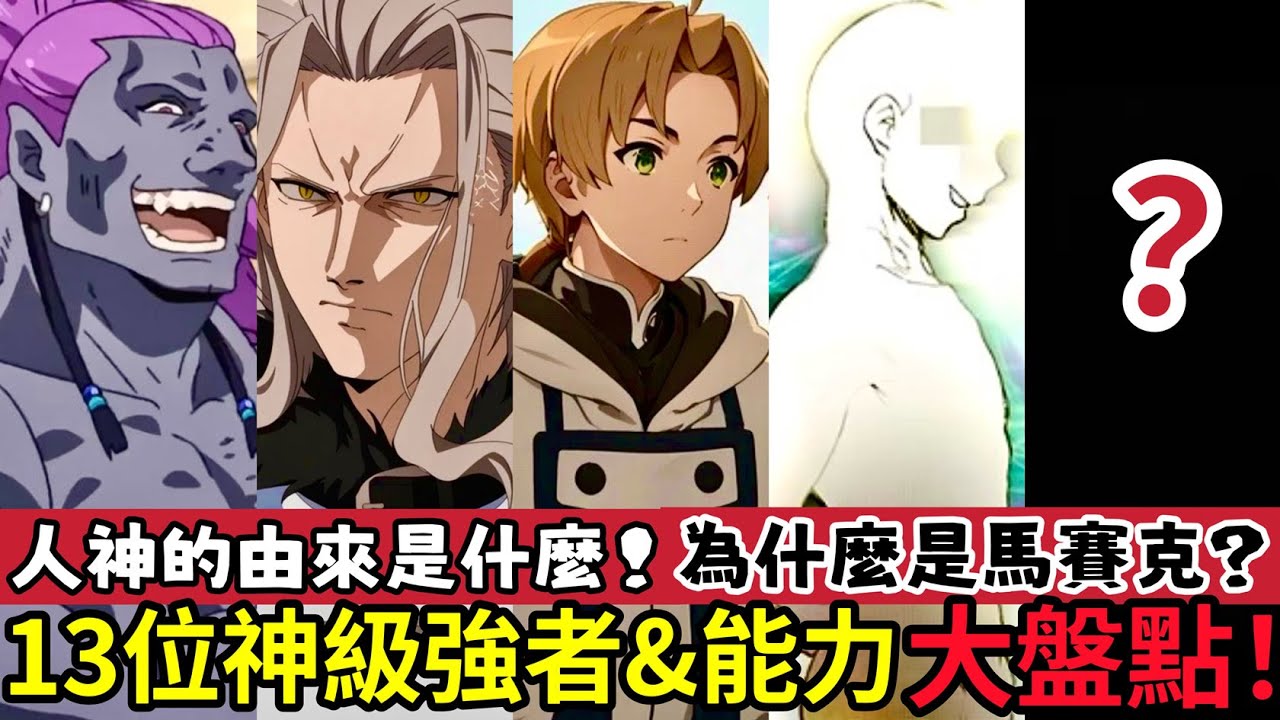 游戏角色