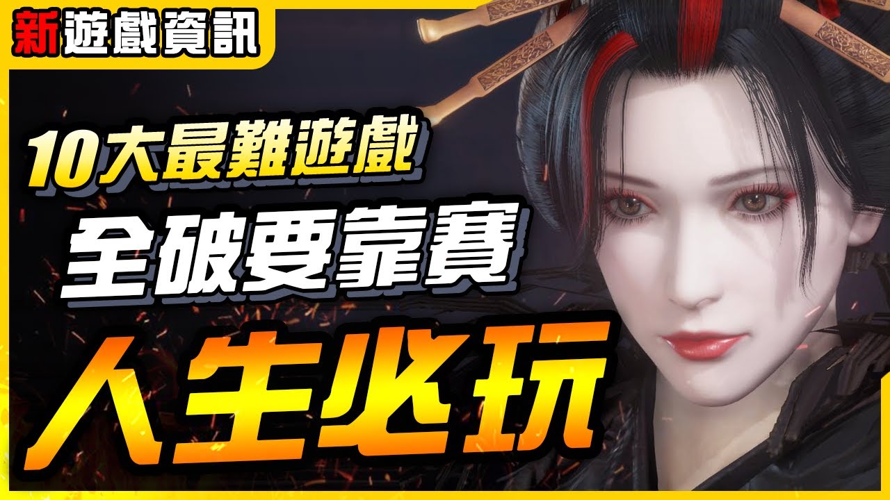 游戏角色