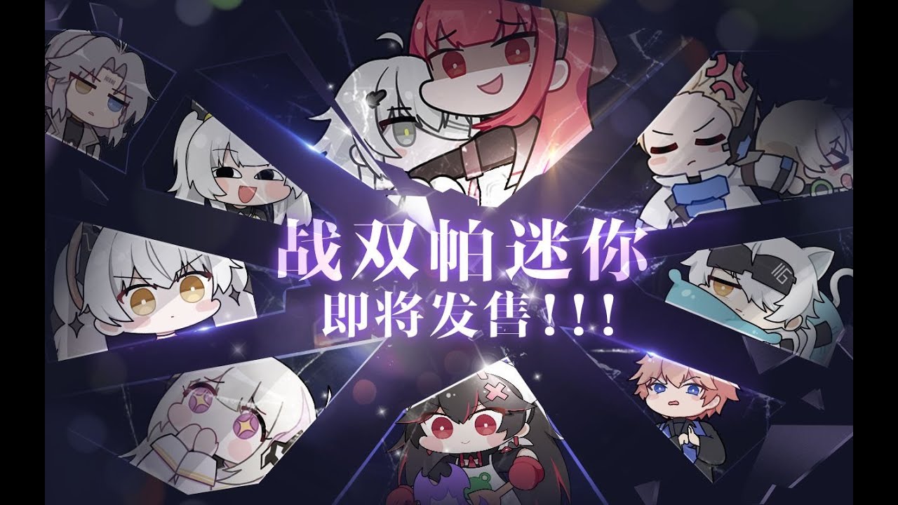 游戏角色