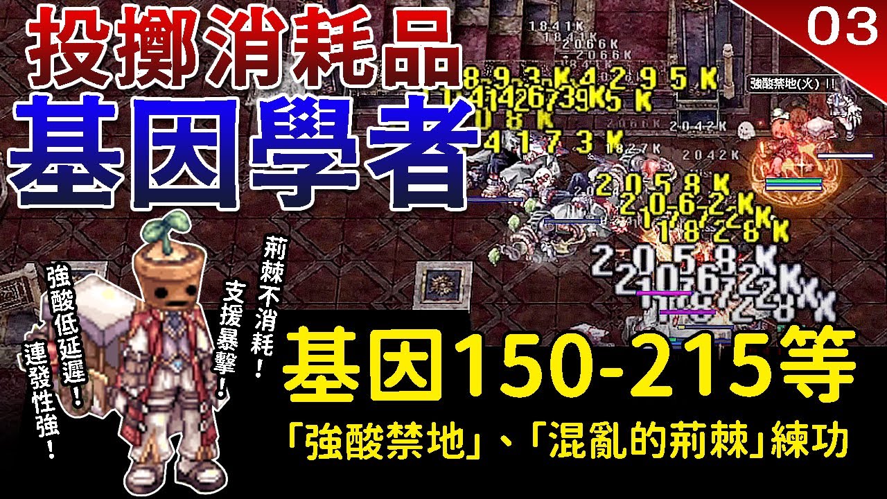 游戏角色