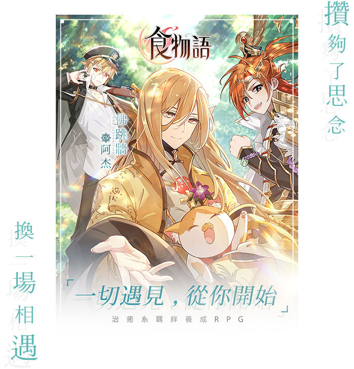 游戏角色