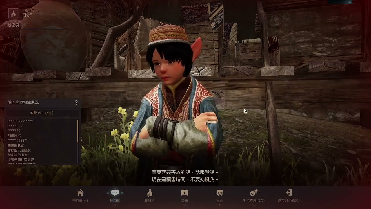 游戏角色
