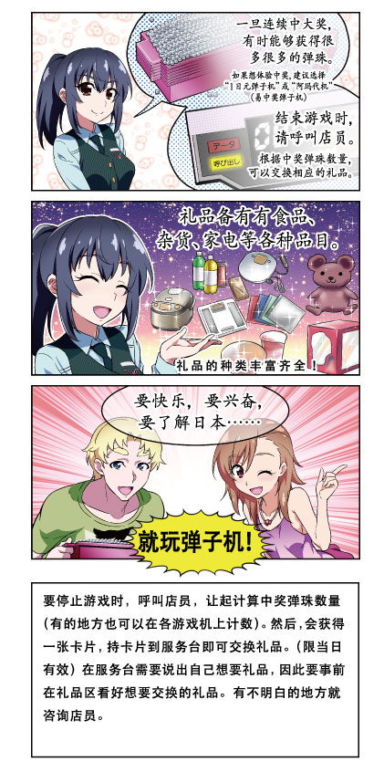 游戏攻略