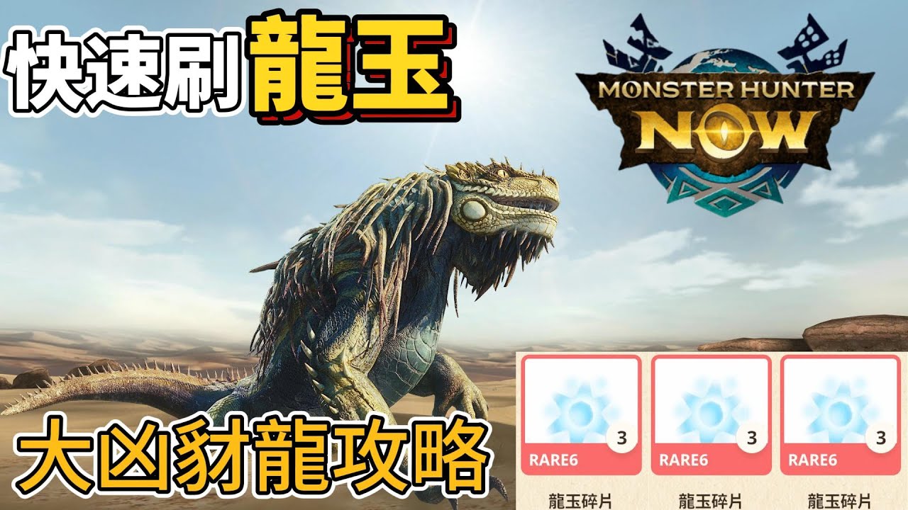 游戏角色