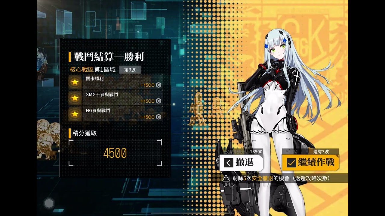 游戏角色