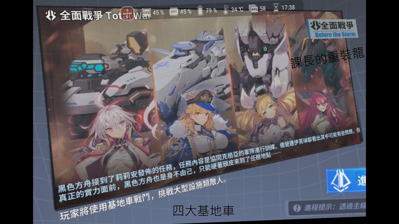 游戏角色
