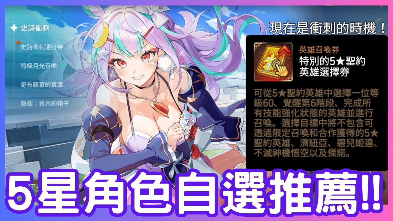 游戏角色