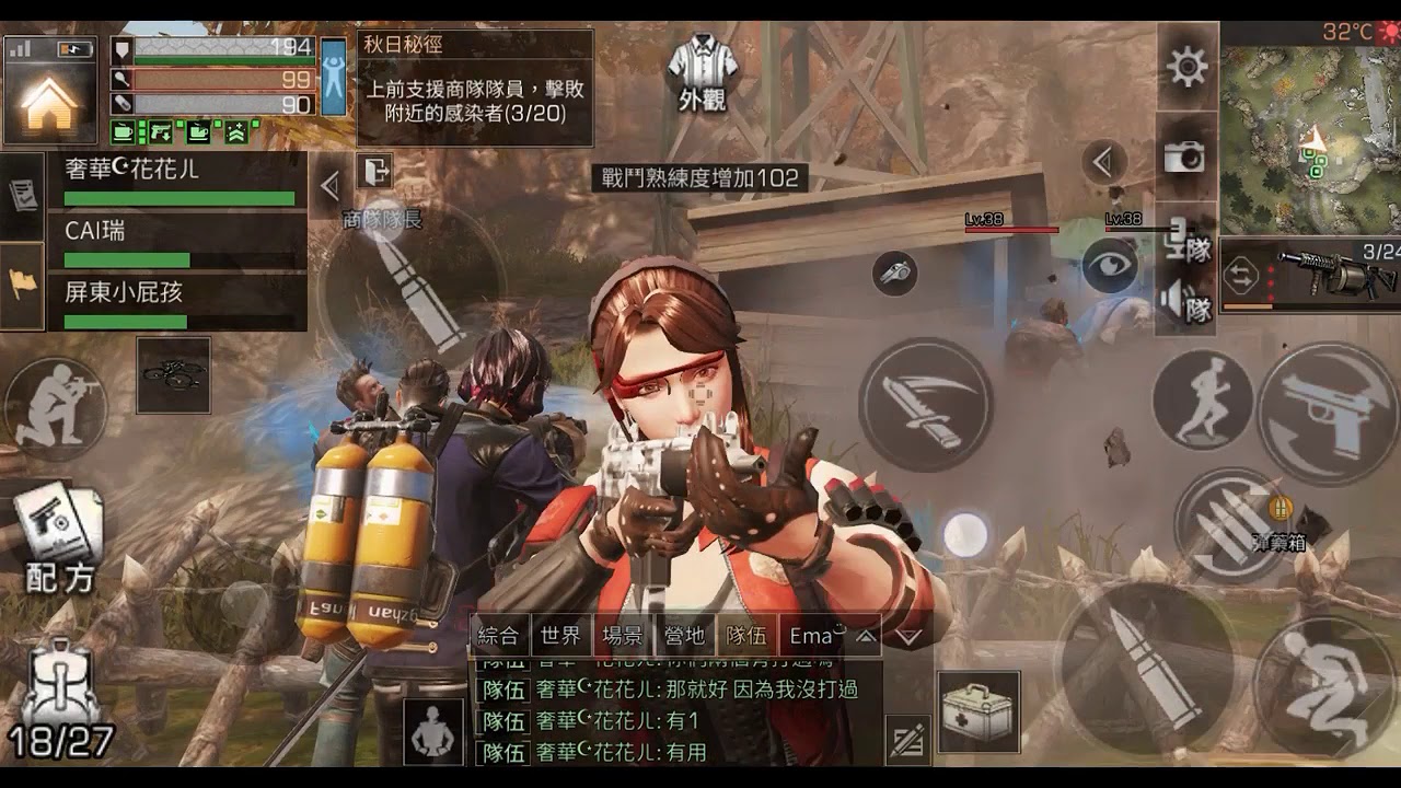游戏角色