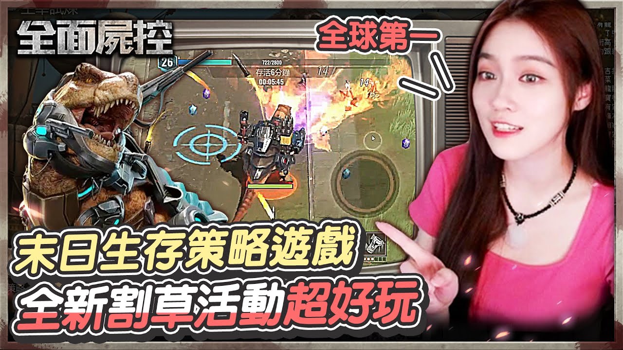 游戏角色