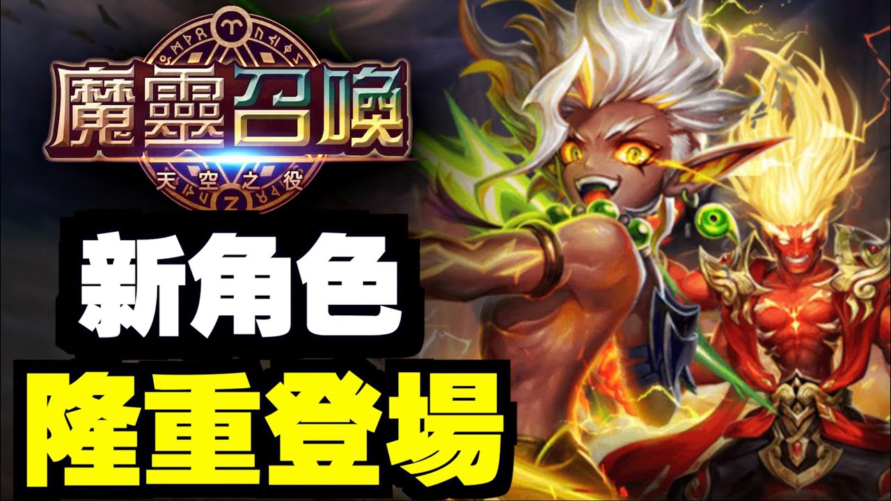 游戏角色