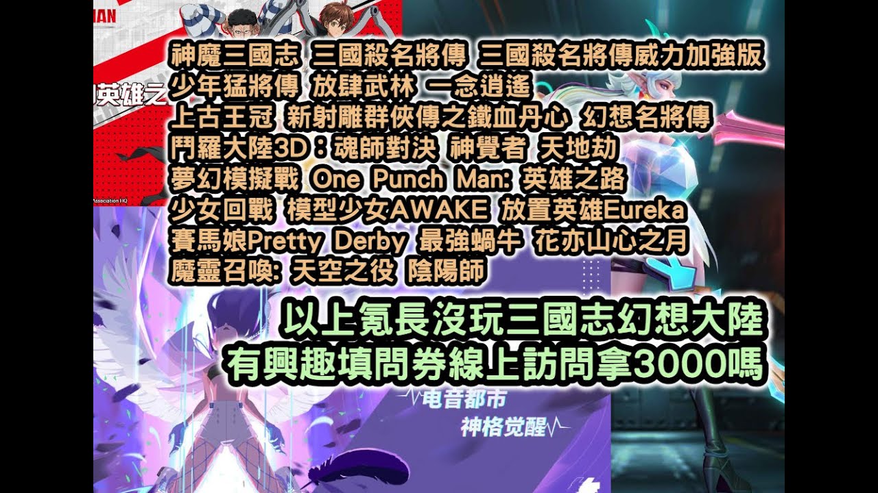游戏角色