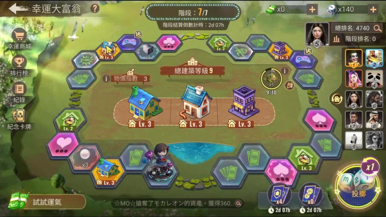 游戏角色