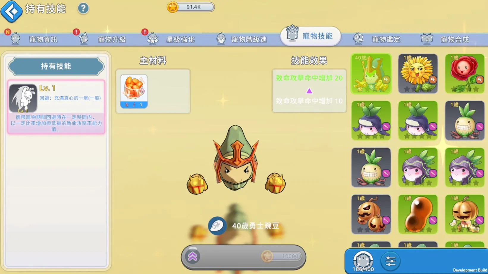 游戏角色