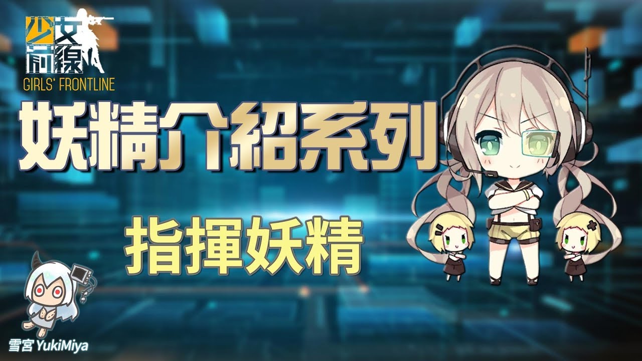 游戏角色