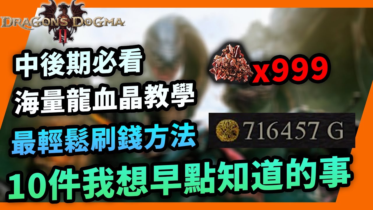 游戏攻略