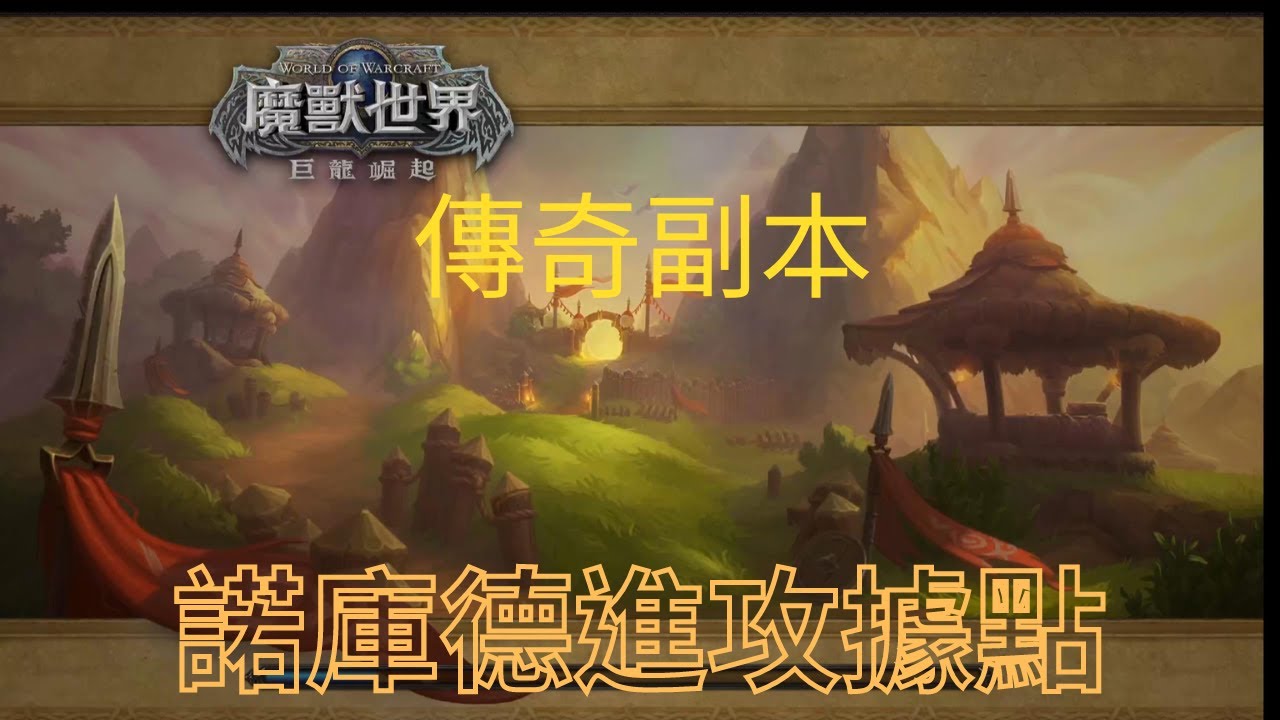 游戏角色