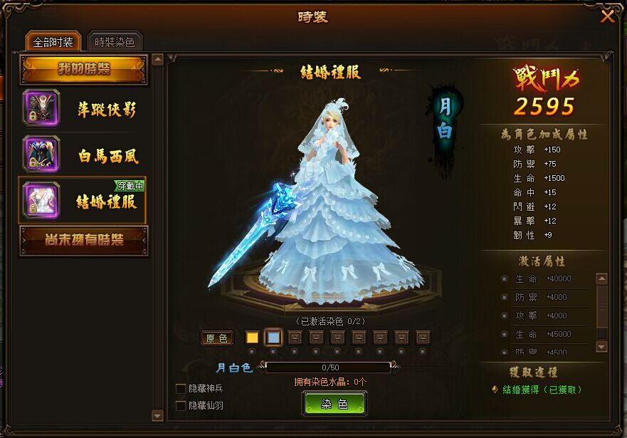 游戏角色
