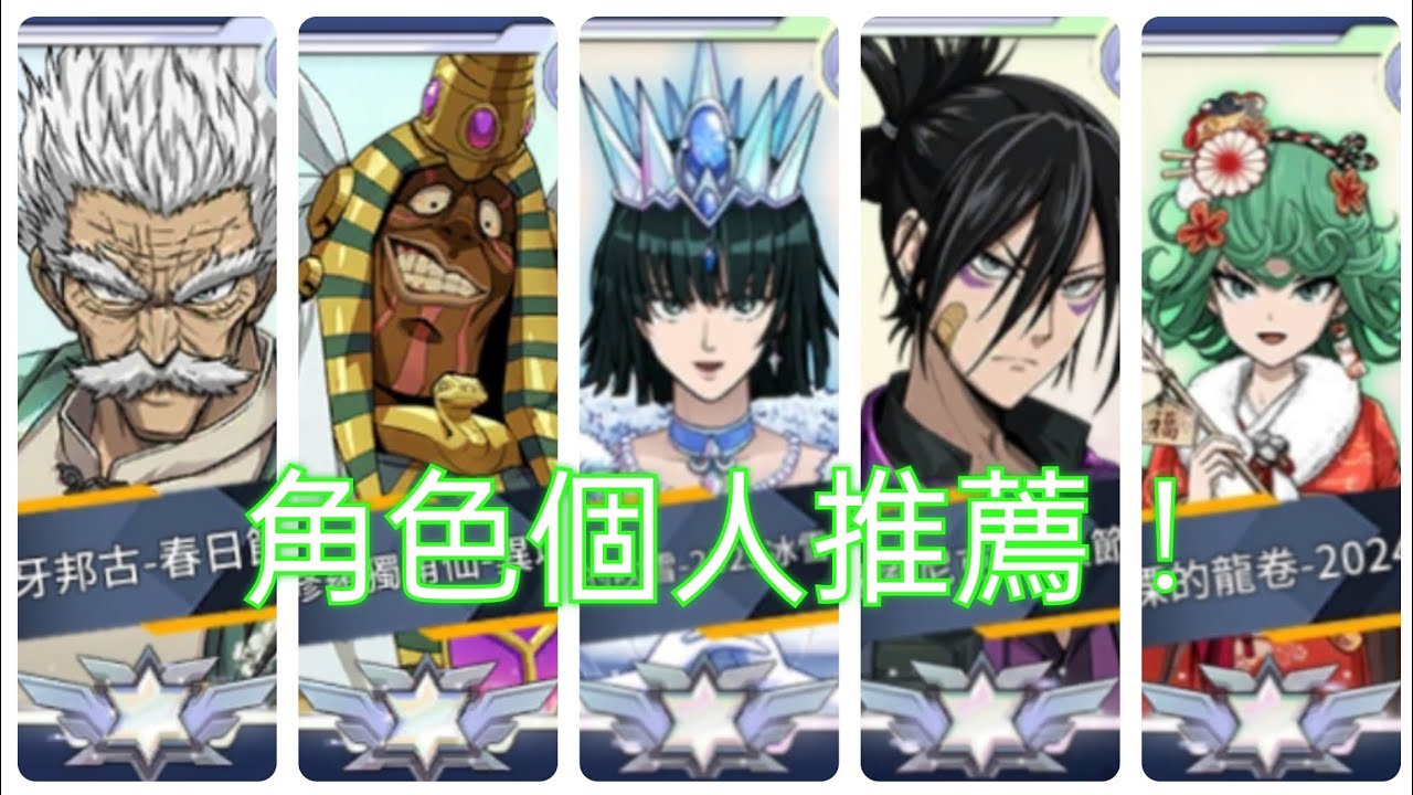 游戏角色