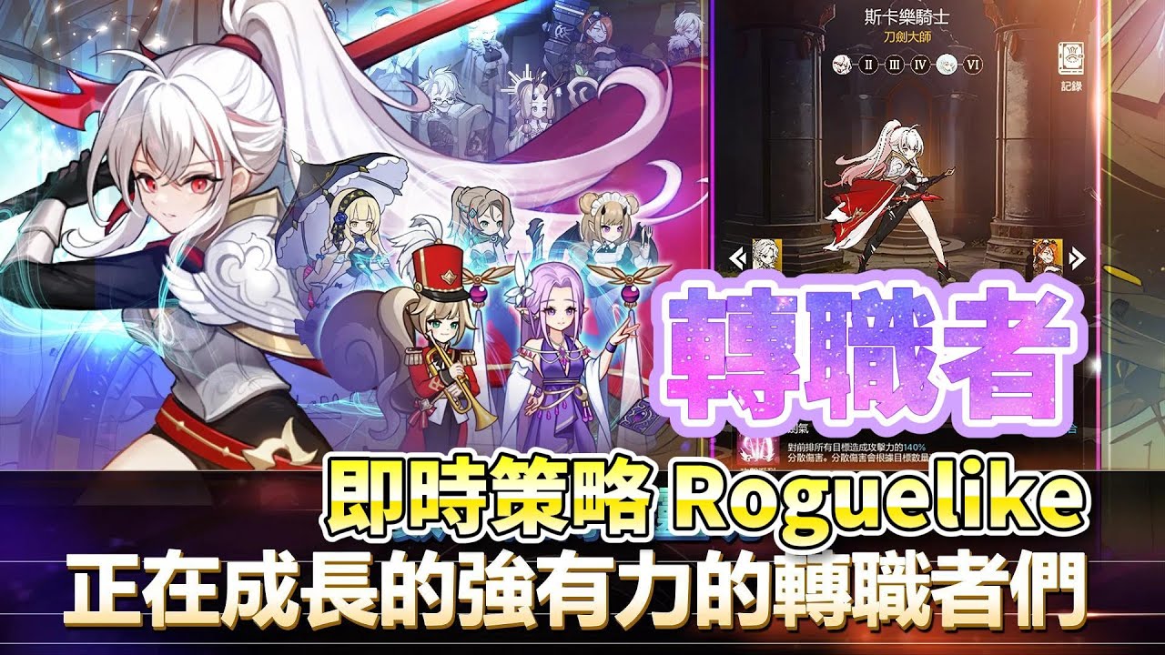 游戏角色