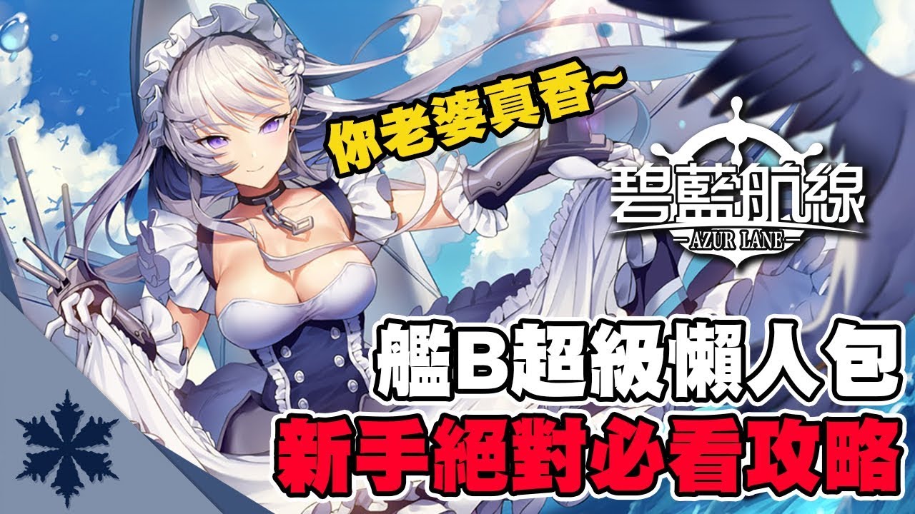 游戏角色