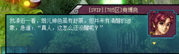 游戏角色