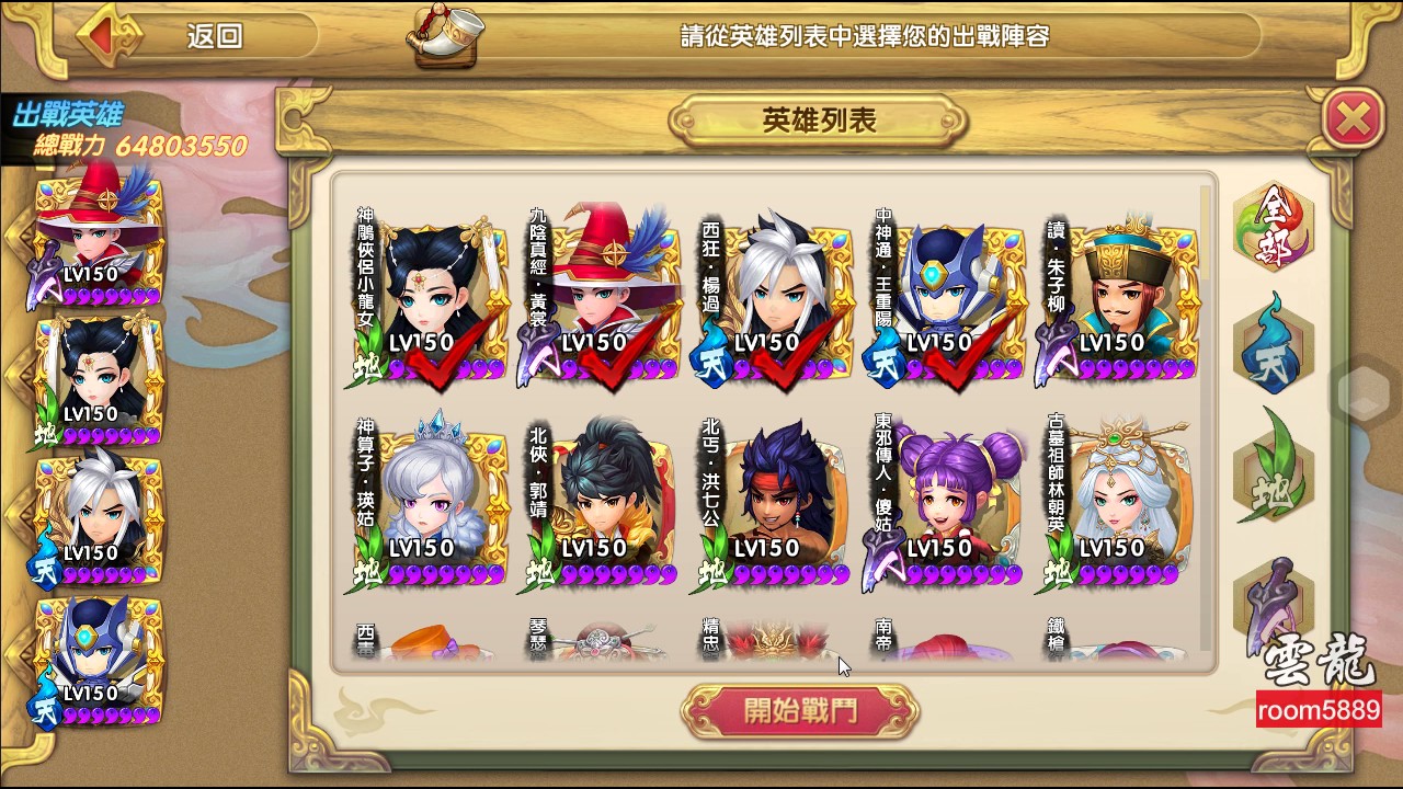 游戏角色