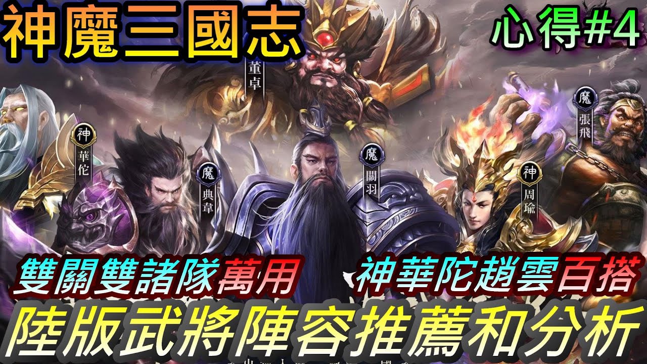 游戏角色