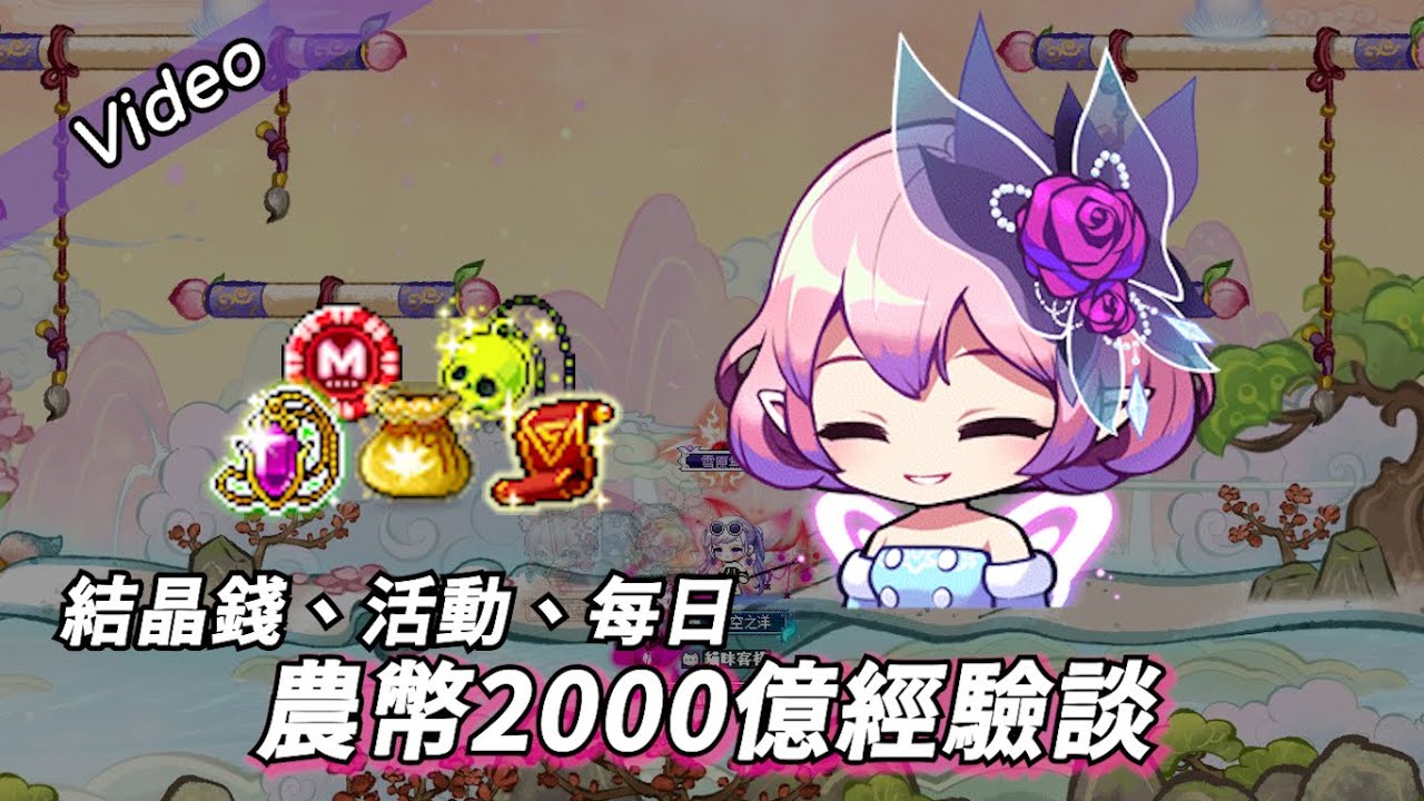 游戏攻略
