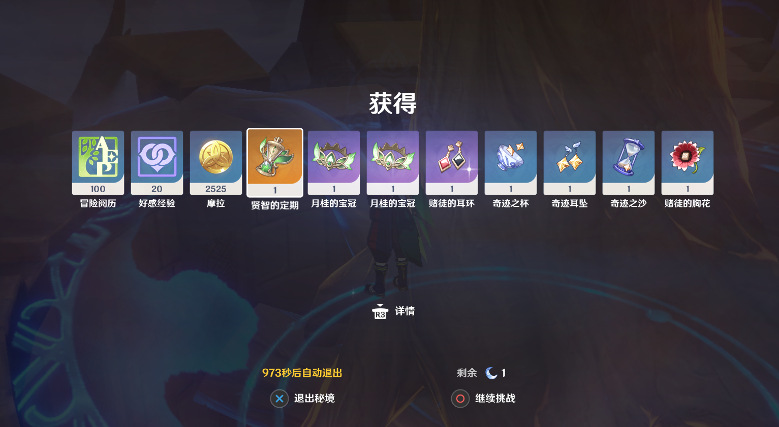 游戏攻略