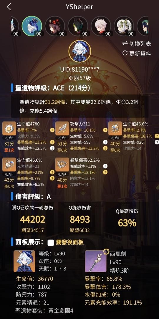 游戏攻略
