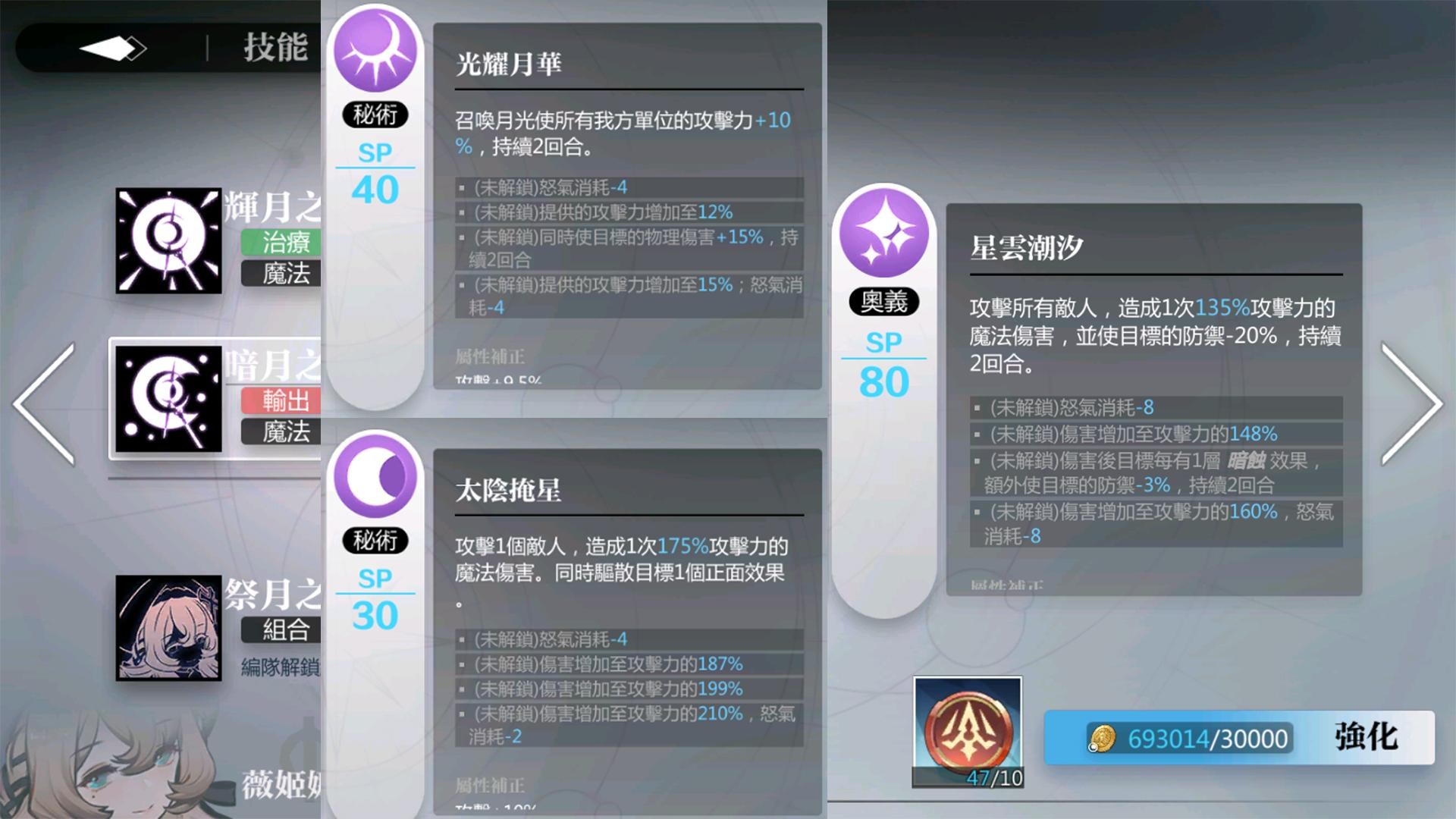 游戏攻略